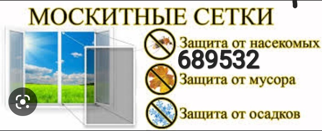 setga ayna setka moskitni setk - Ашхабад - img 2