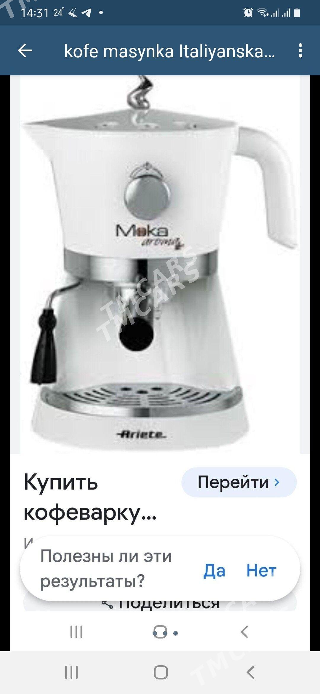 Кофемашинка . - Ашхабад - img 2