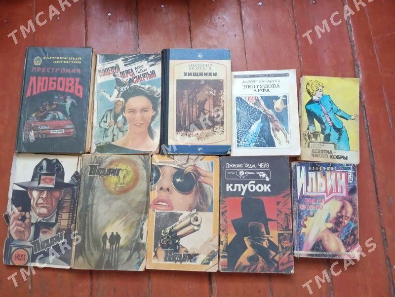 книги - Туркменабат - img 8