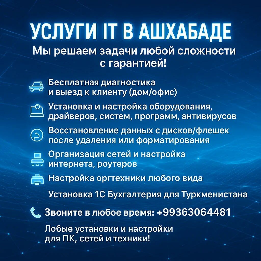 Комп. сервис с выездом к вам - Ашхабад - img 1
