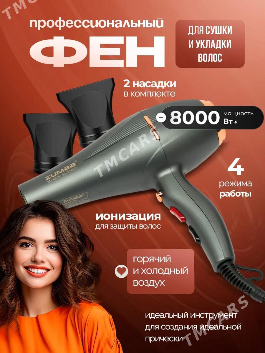fen фен sac guradyjy utuk blen - Мир 3 - img 4