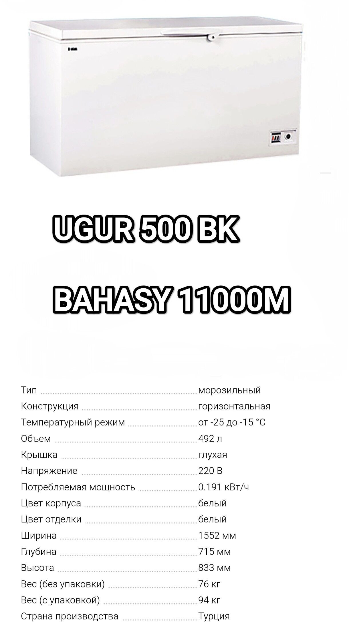 UGUR WE LUXE FIRMAŇ MOROZILNIK - Гуртли - img 5