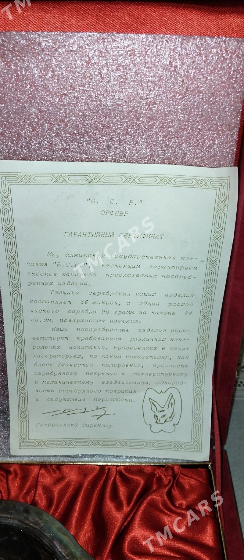 Антиквариал тарелка - Мары - img 2