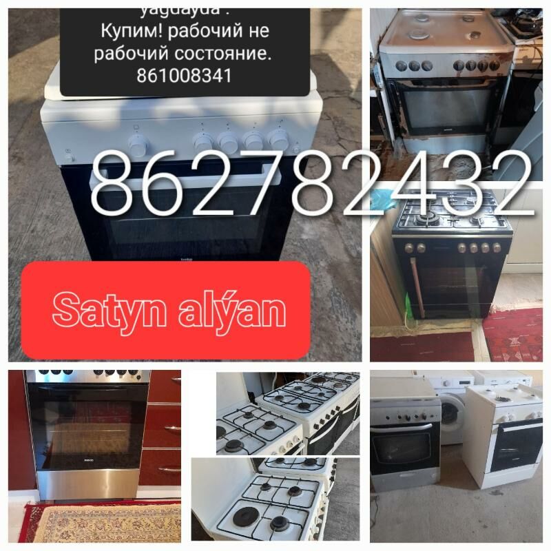 SATYN ALÝAS.  ПОКУПАЕМ. - Хитровка - img 5