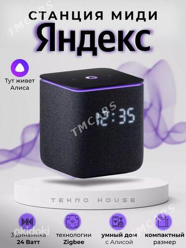 Алиса в наличии - Мир 4 - img 2