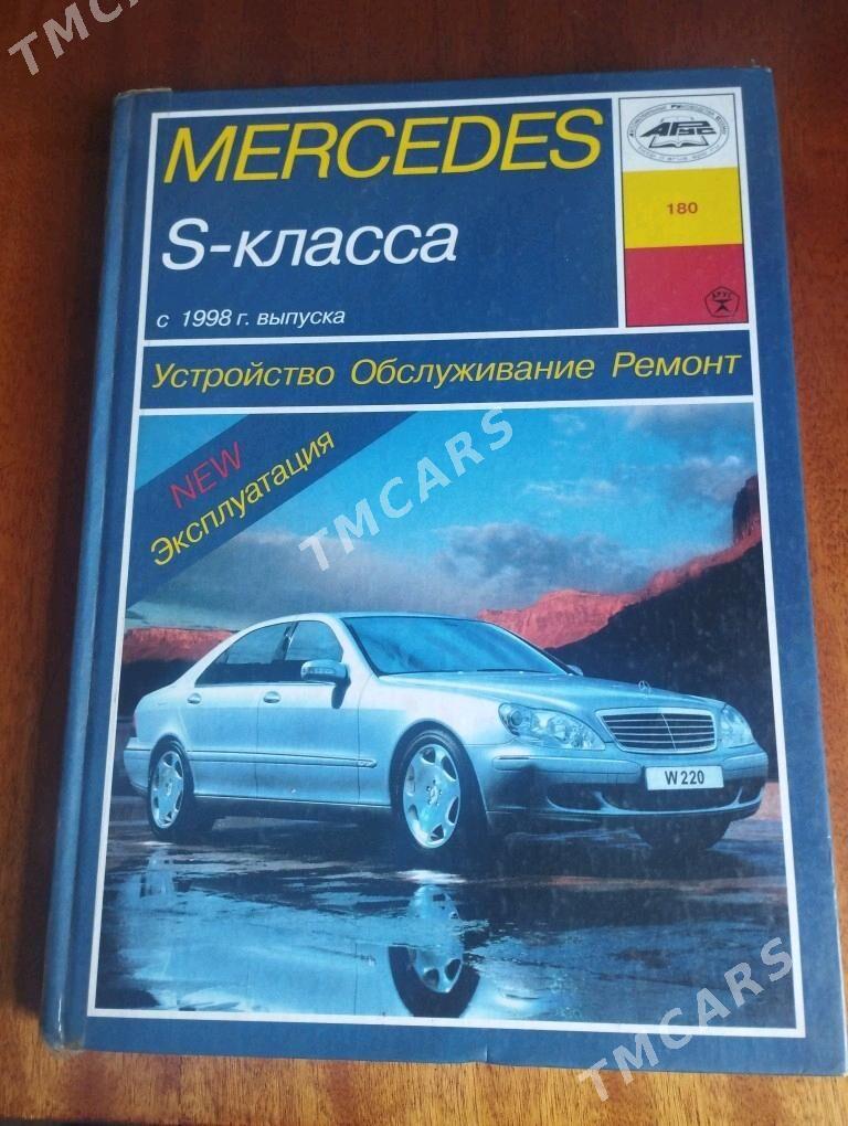 Книга Мерседес - Türkmenabat - img 3