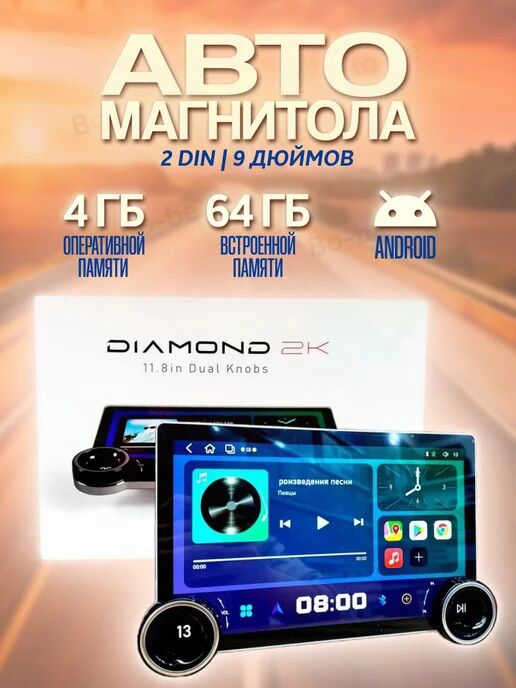 Android Diamond6-128 - 11 мкр - img 3