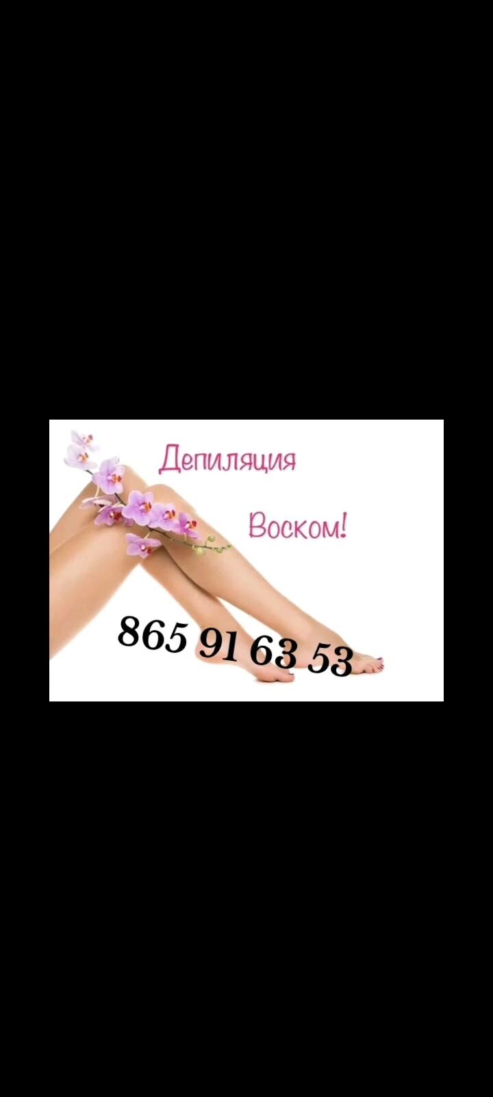 Wosk hyzmaty - Чоганлы - img 3