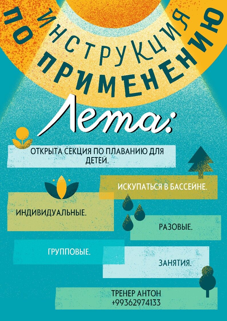 ПЛАВАНИЕ НАБОР ДЕТИ - Aşgabat - img 3