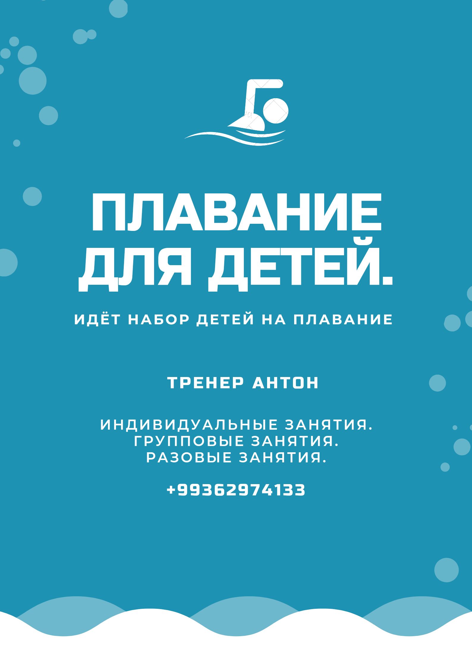 ПЛАВАНИЕ НАБОР ДЕТИ - Aşgabat - img 5