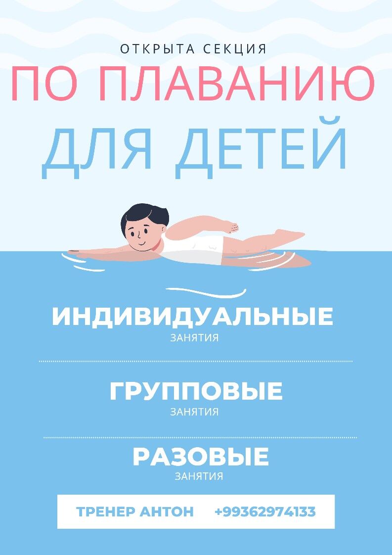 ПЛАВАНИЕ НАБОР ДЕТИ - Aşgabat - img 6