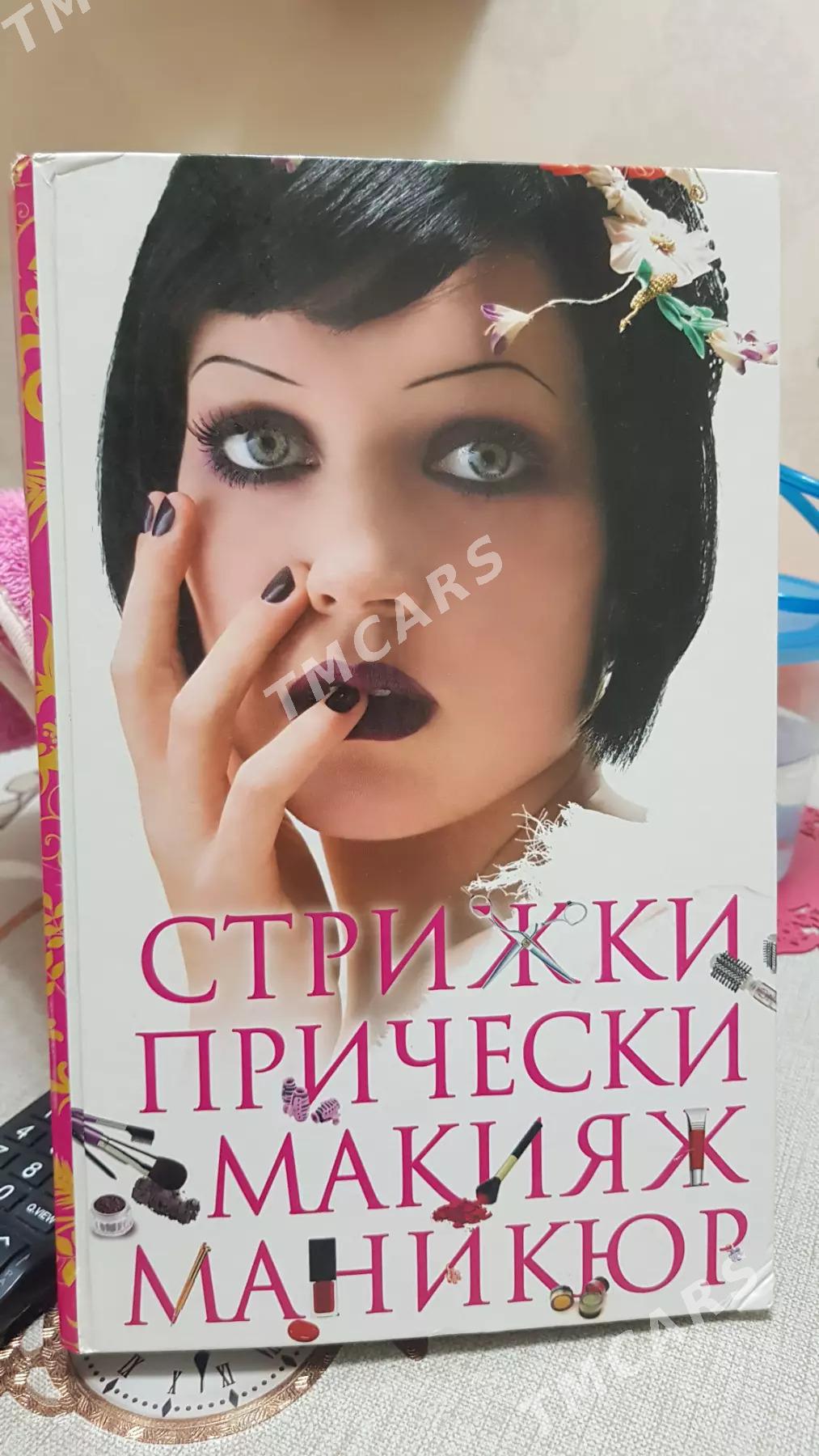 Книги - Mary - img 8