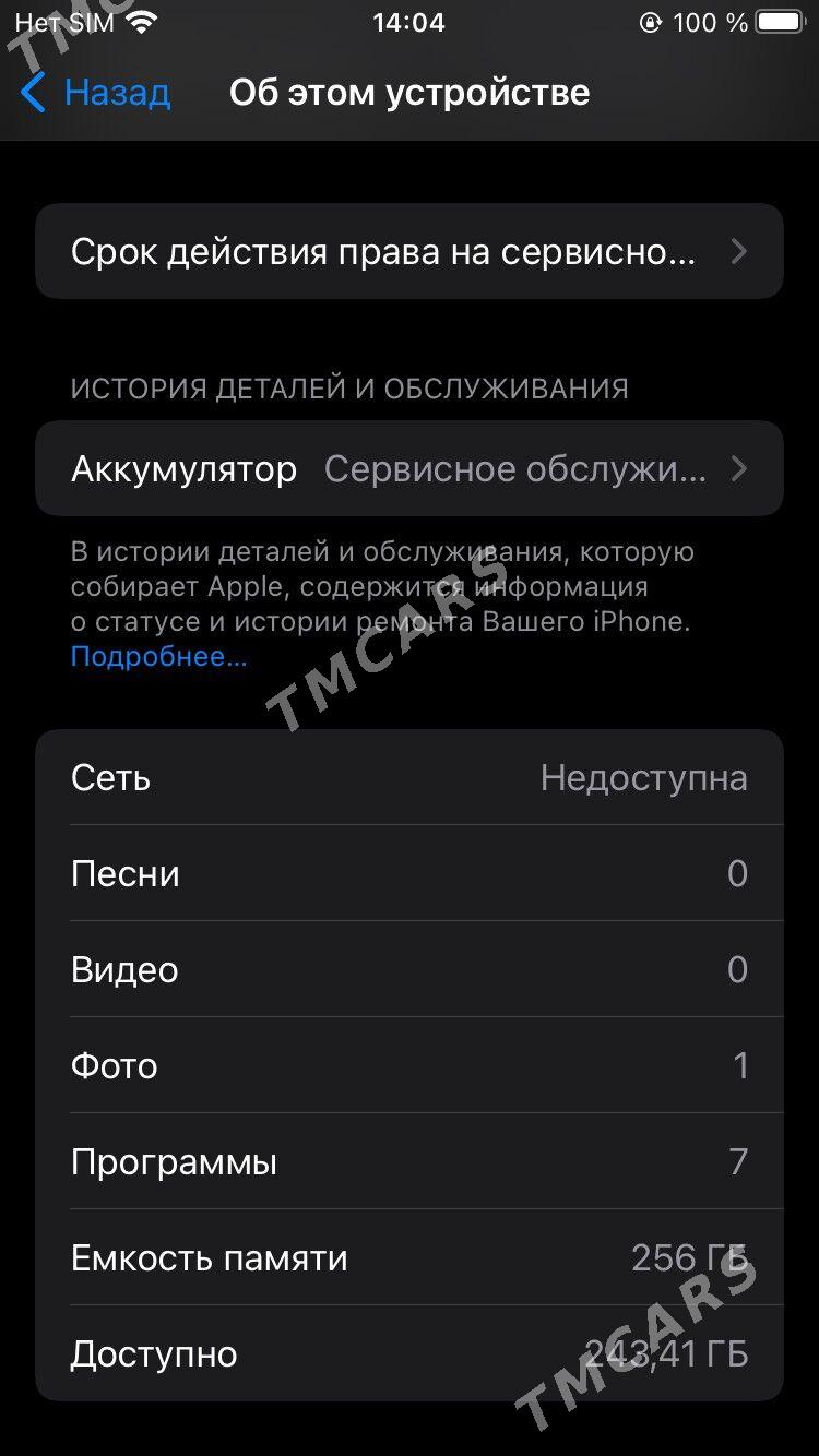 Iphone 7 - Чарджоу - img 3