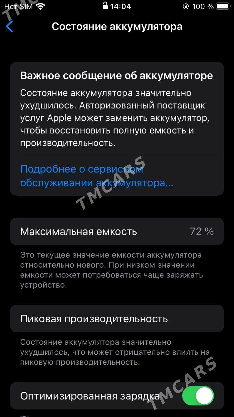 Iphone 7 - Чарджоу - img 4