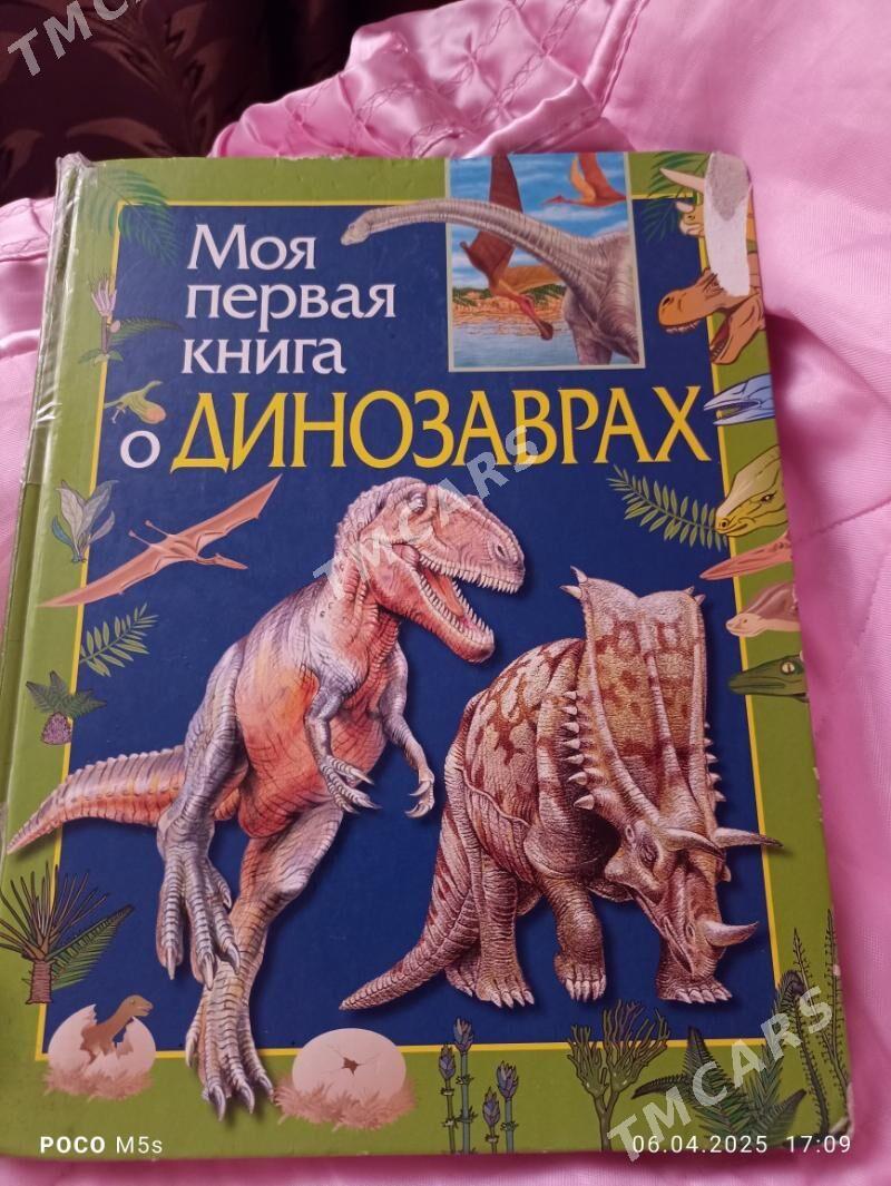 Книги - Daşoguz - img 4