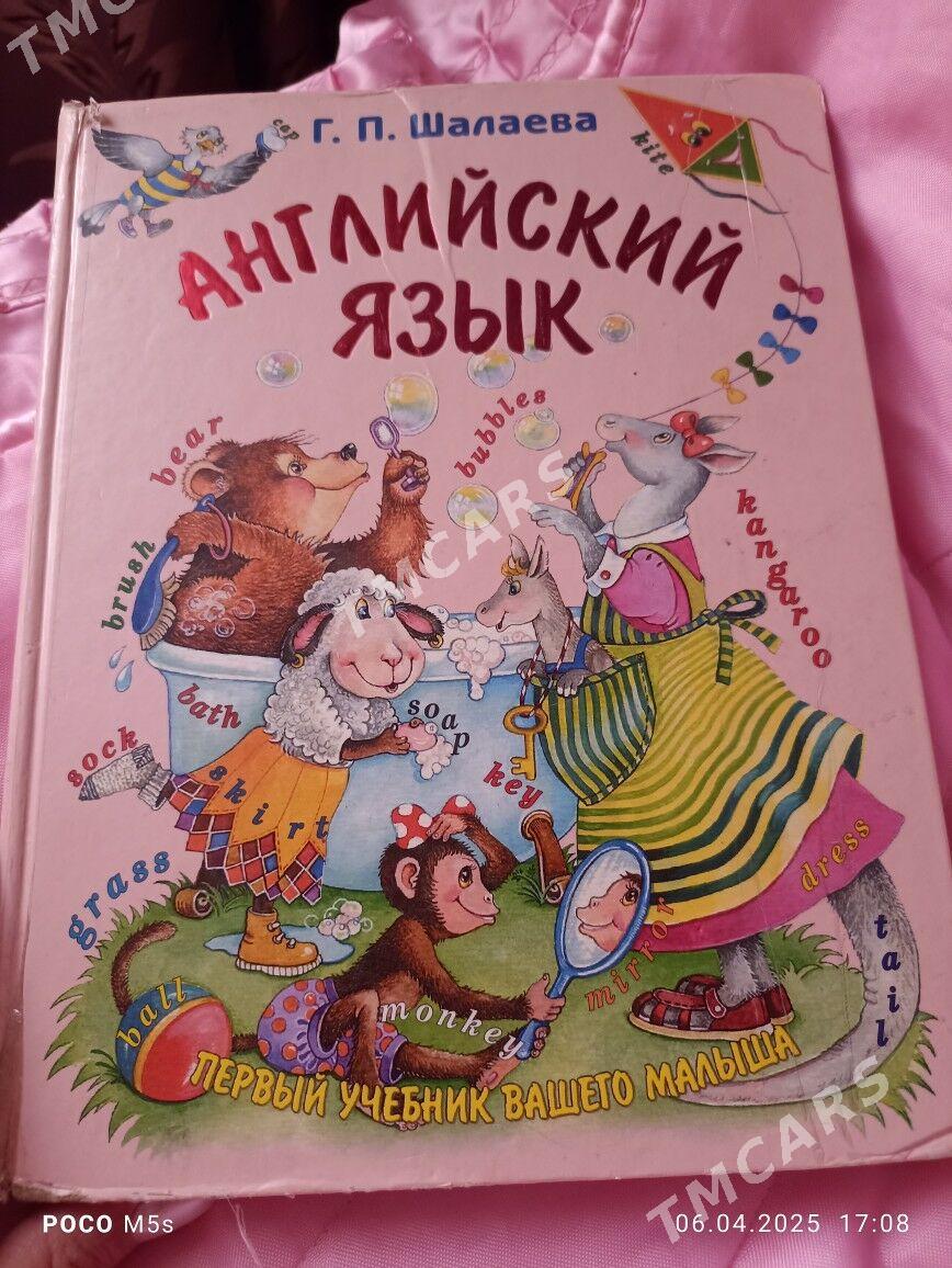 Книги - Daşoguz - img 5