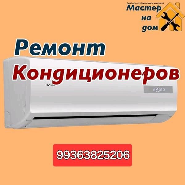 REMONT KONDISIONER - Ашхабад - img 8