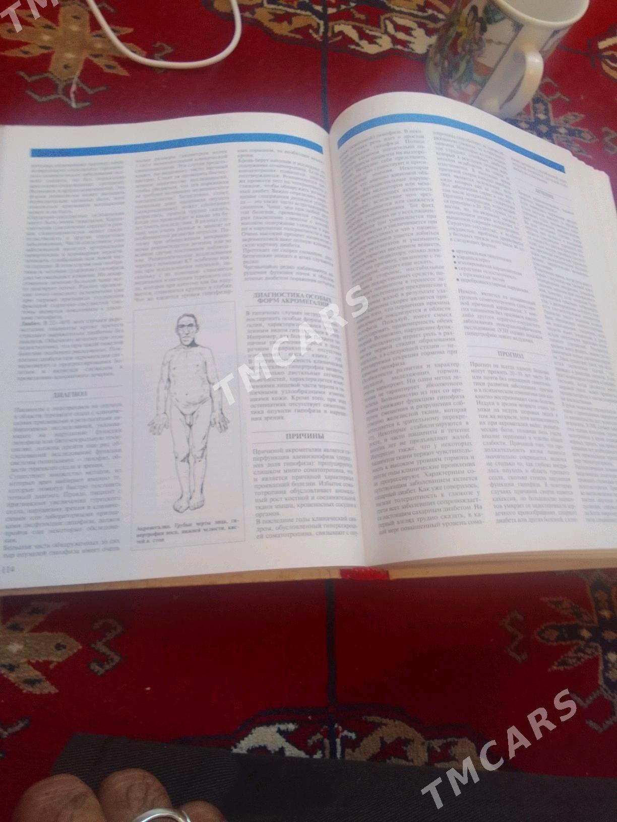 kitap medizinskay - Balkanabat - img 4