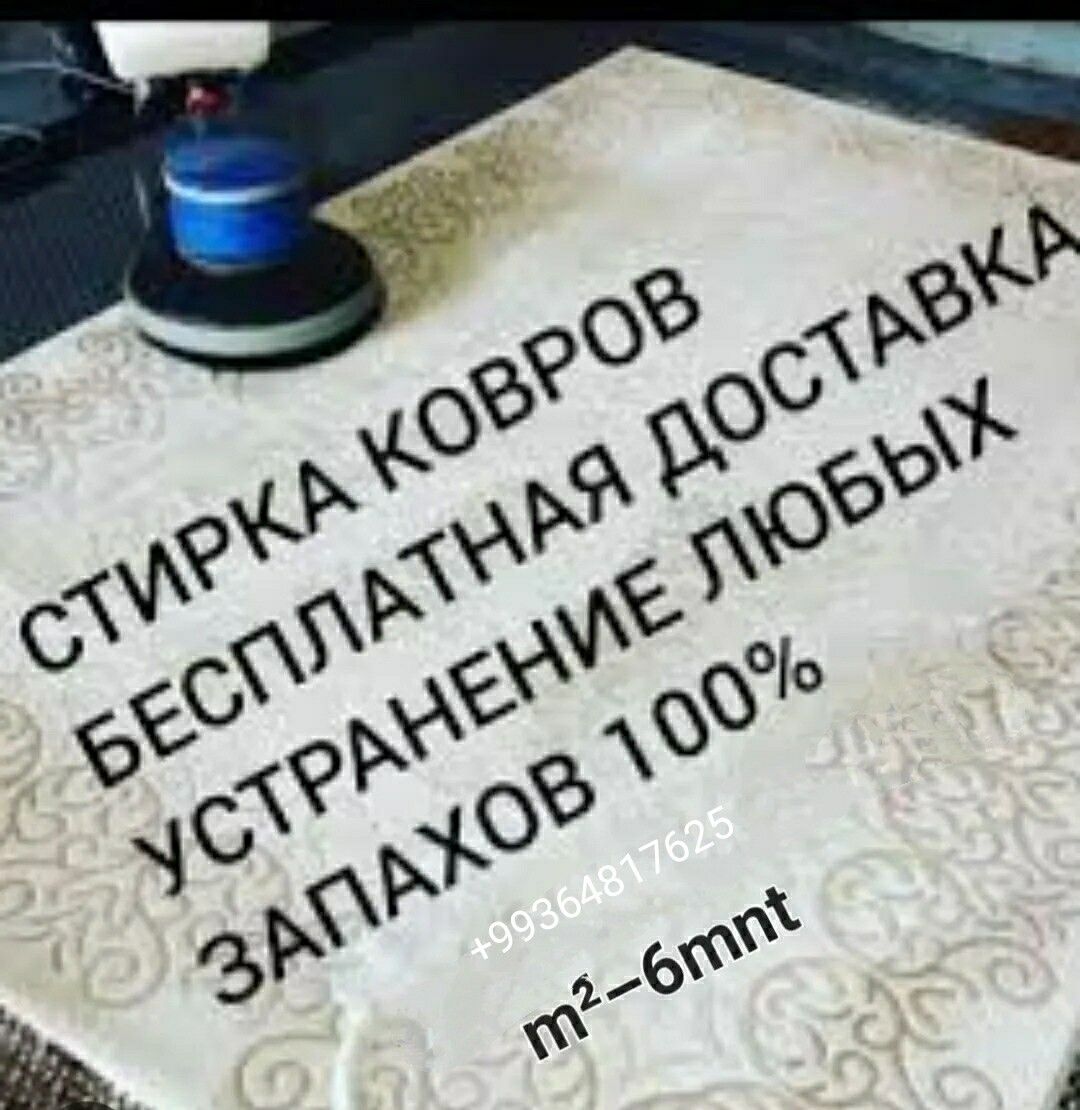 AK ALTYN HALY MOYKA HIMÇISGA - Ашхабад - img 8