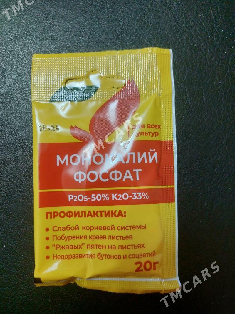 мох и удобрения - 10 mkr - img 2
