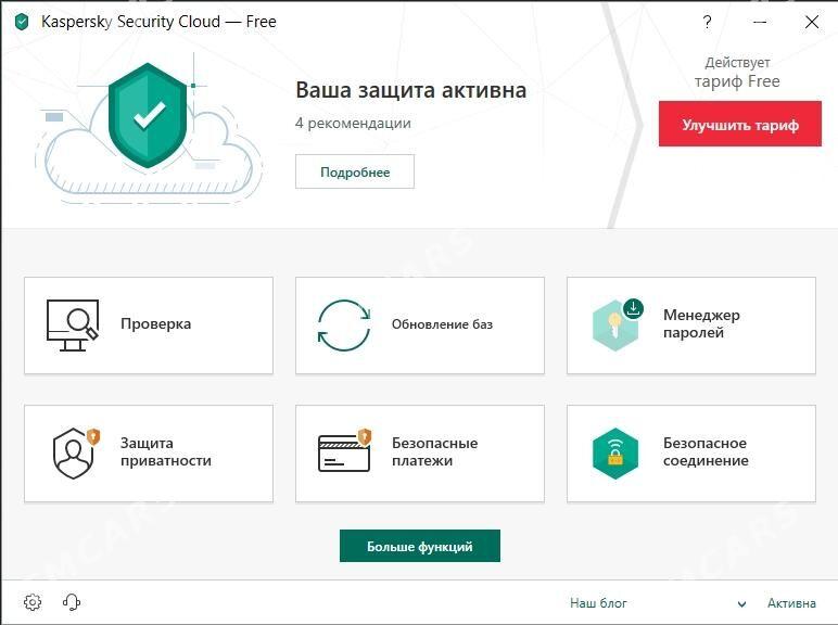antiwirus Kaspersk serwis komp - Parahat 4 - img 3