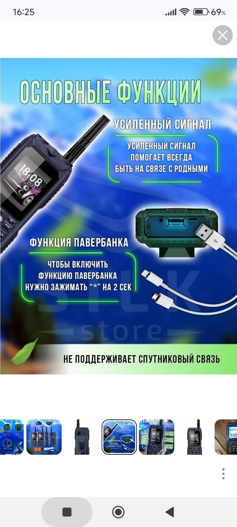 телефон - Мары - img 6