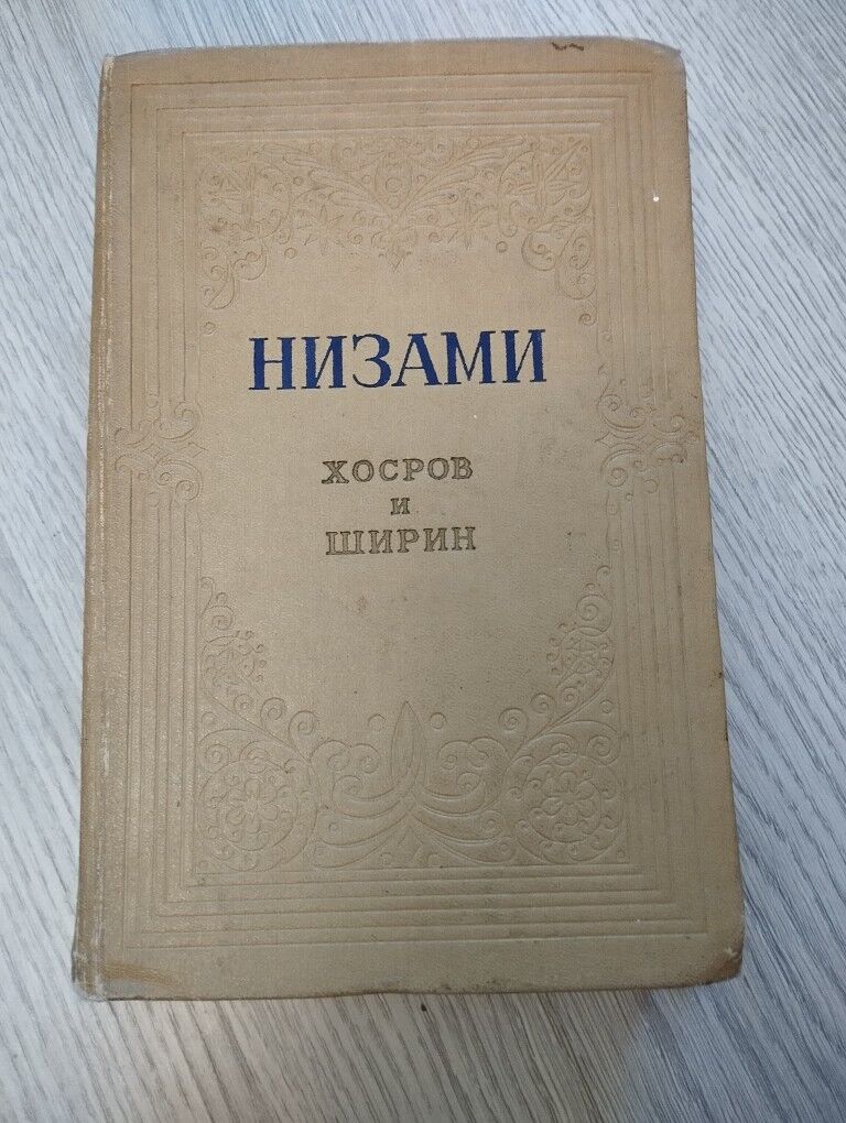 книга - Aşgabat - img 4