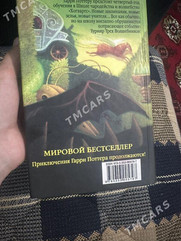 Книга Гарри Поттер - Aşgabat - img 2