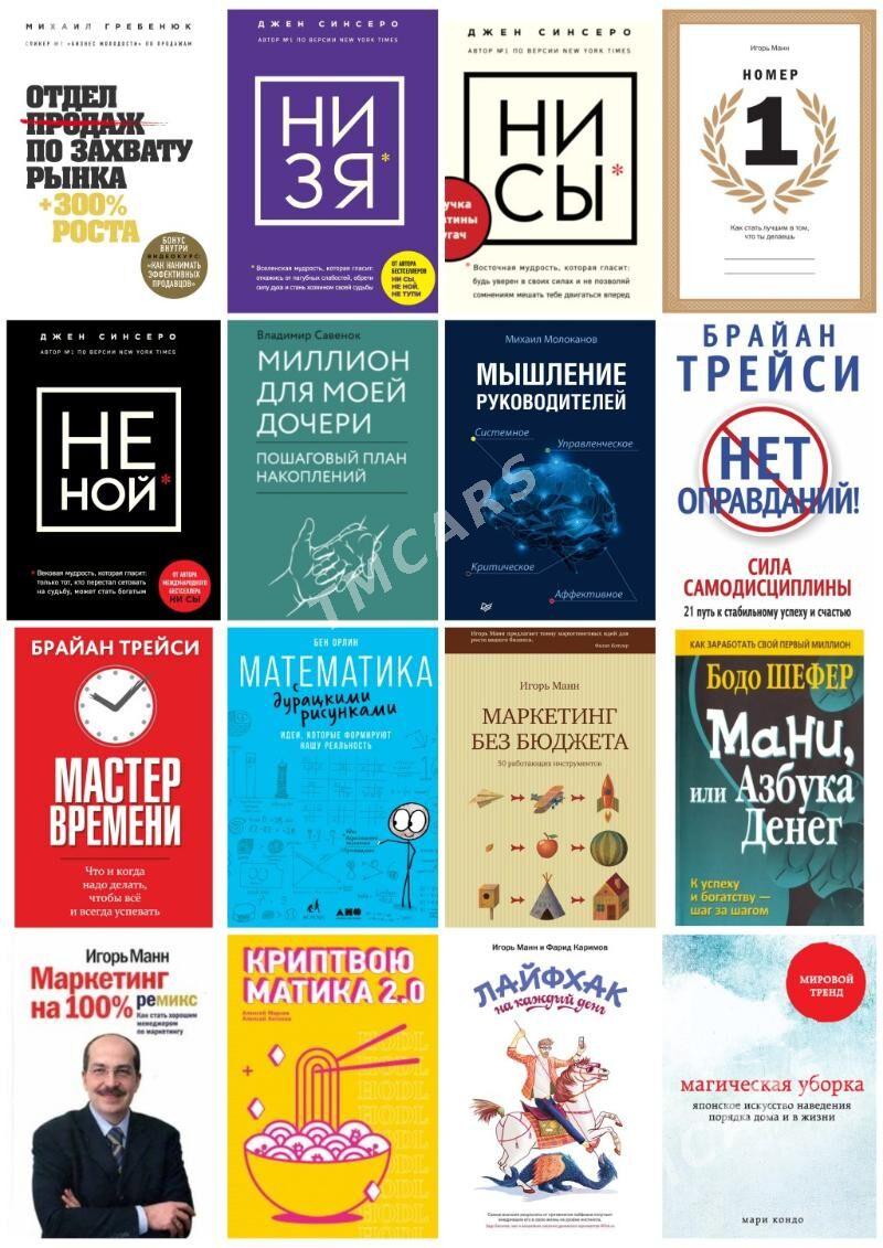 Kitap biznes книга электронный - Ашхабад - img 2