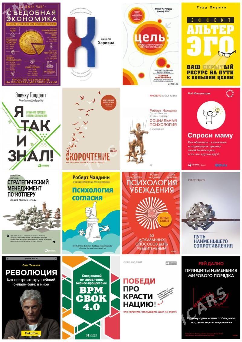 Kitap biznes книга электронный - Ашхабад - img 5