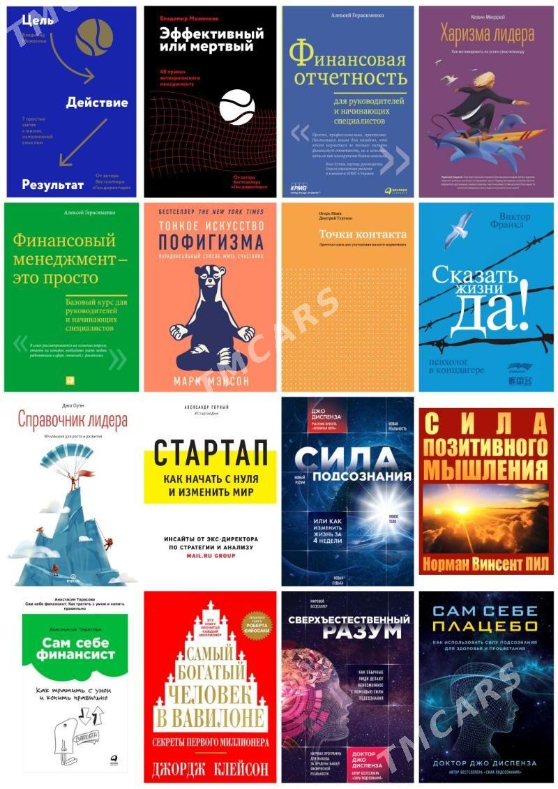 Kitap biznes книга электронный - Ашхабад - img 3