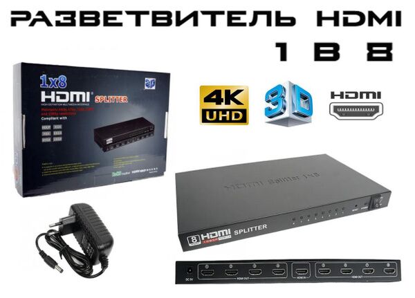 8 li SPLITTER - Aşgabat - img 1