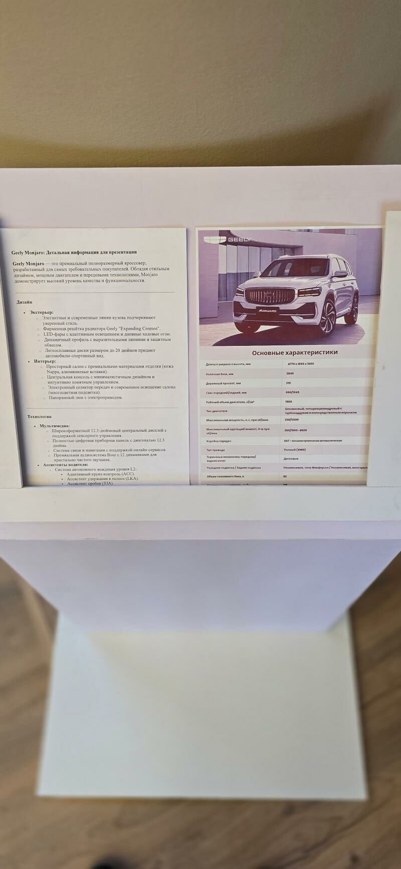 Geely Monjaro 2024 - 630 000 TMT - Ашхабад - img 3