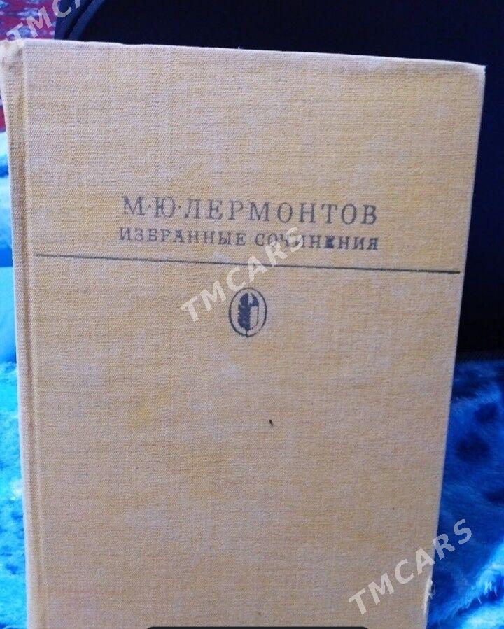 книги - Ашхабад - img 9