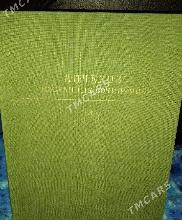 книги - Ашхабад - img 10