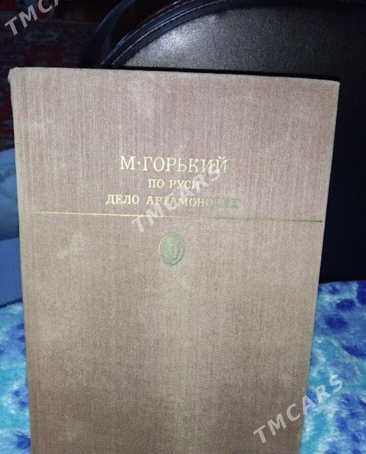 книги - Ашхабад - img 4