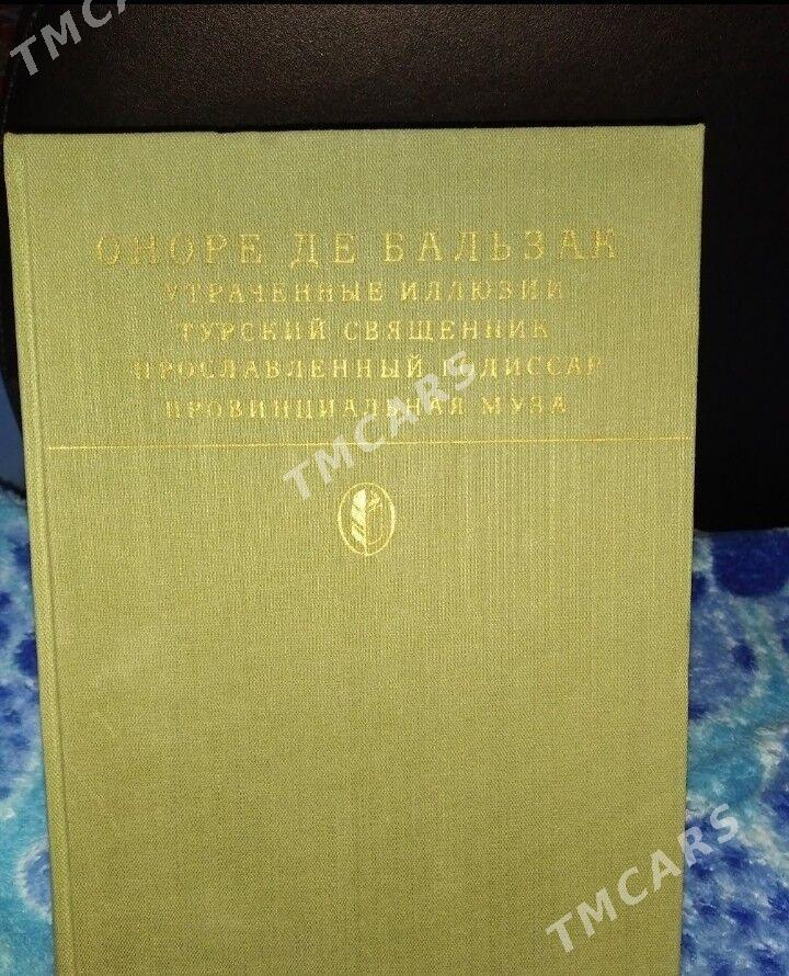 книги - Ашхабад - img 8