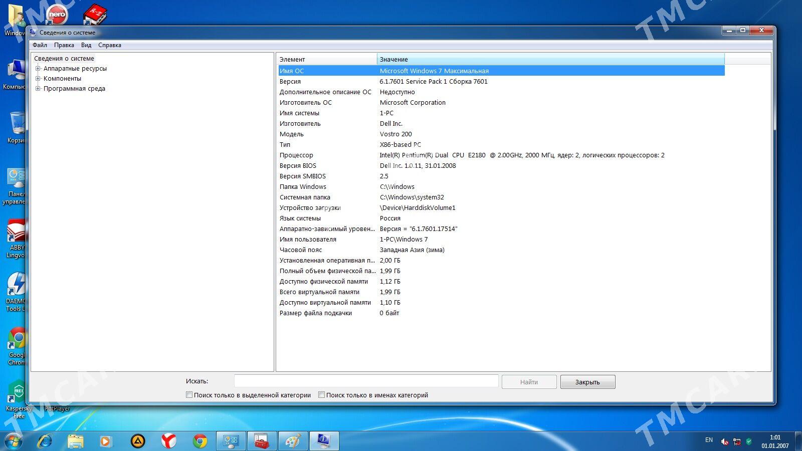 Процессор Dell Vostro prosessor - Ашхабад - img 7