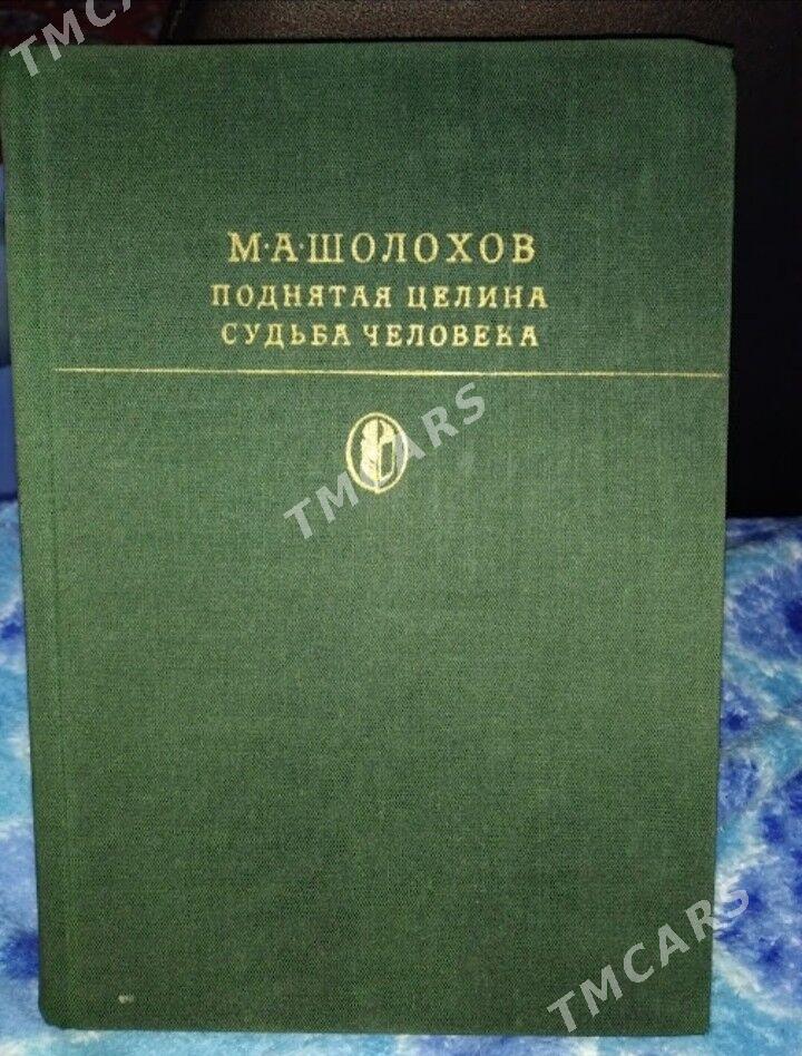 Книги - Ашхабад - img 7