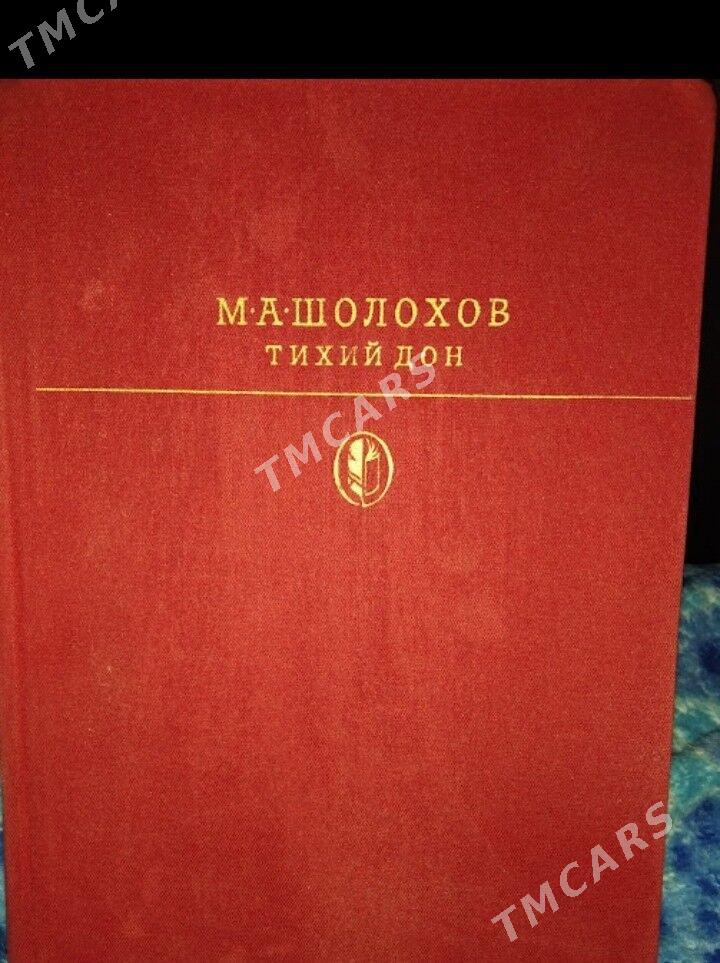 Книги - Ашхабад - img 5