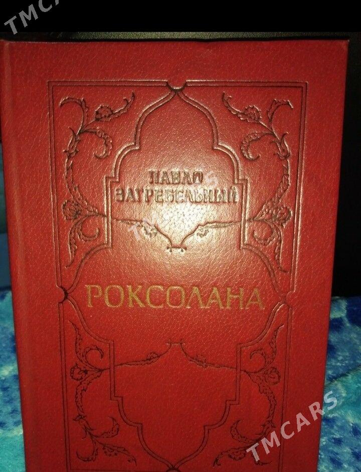 Книги - Ашхабад - img 9