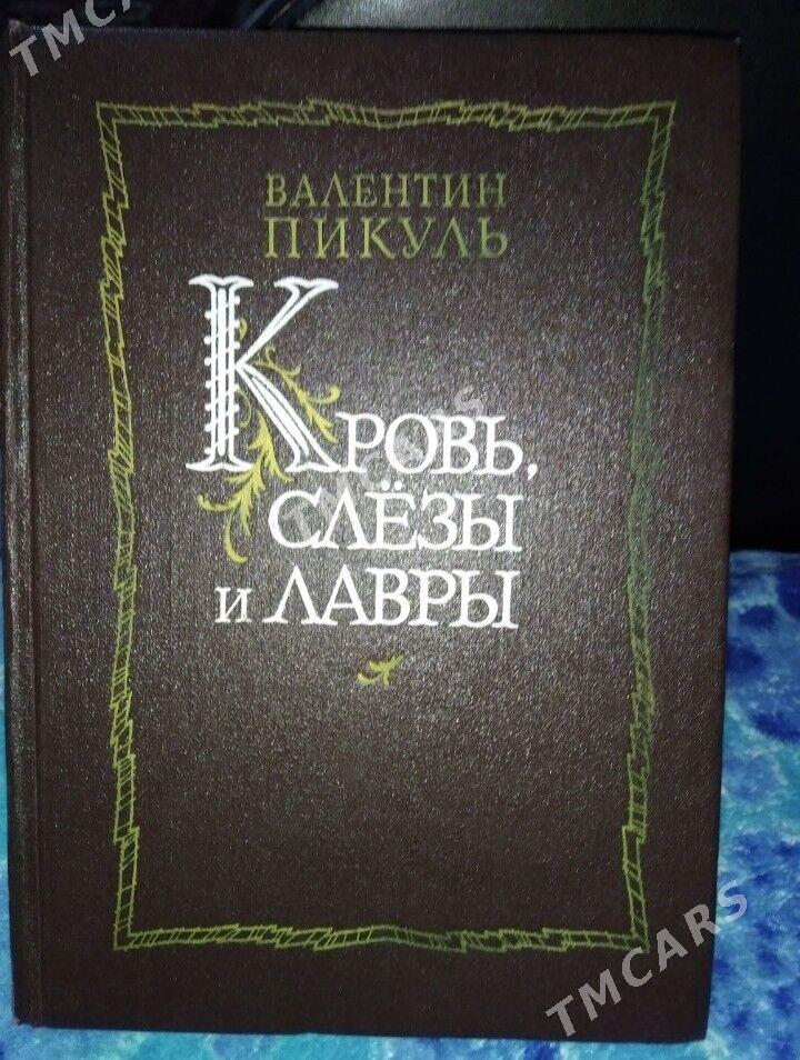 Книги - Ашхабад - img 8