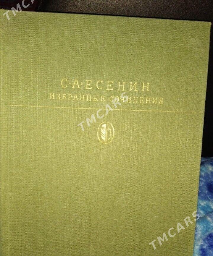 Книги - Ашхабад - img 10