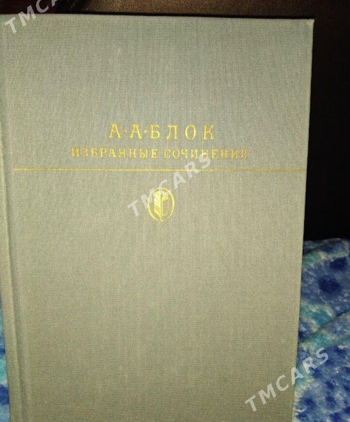 Книги - Ашхабад - img 3