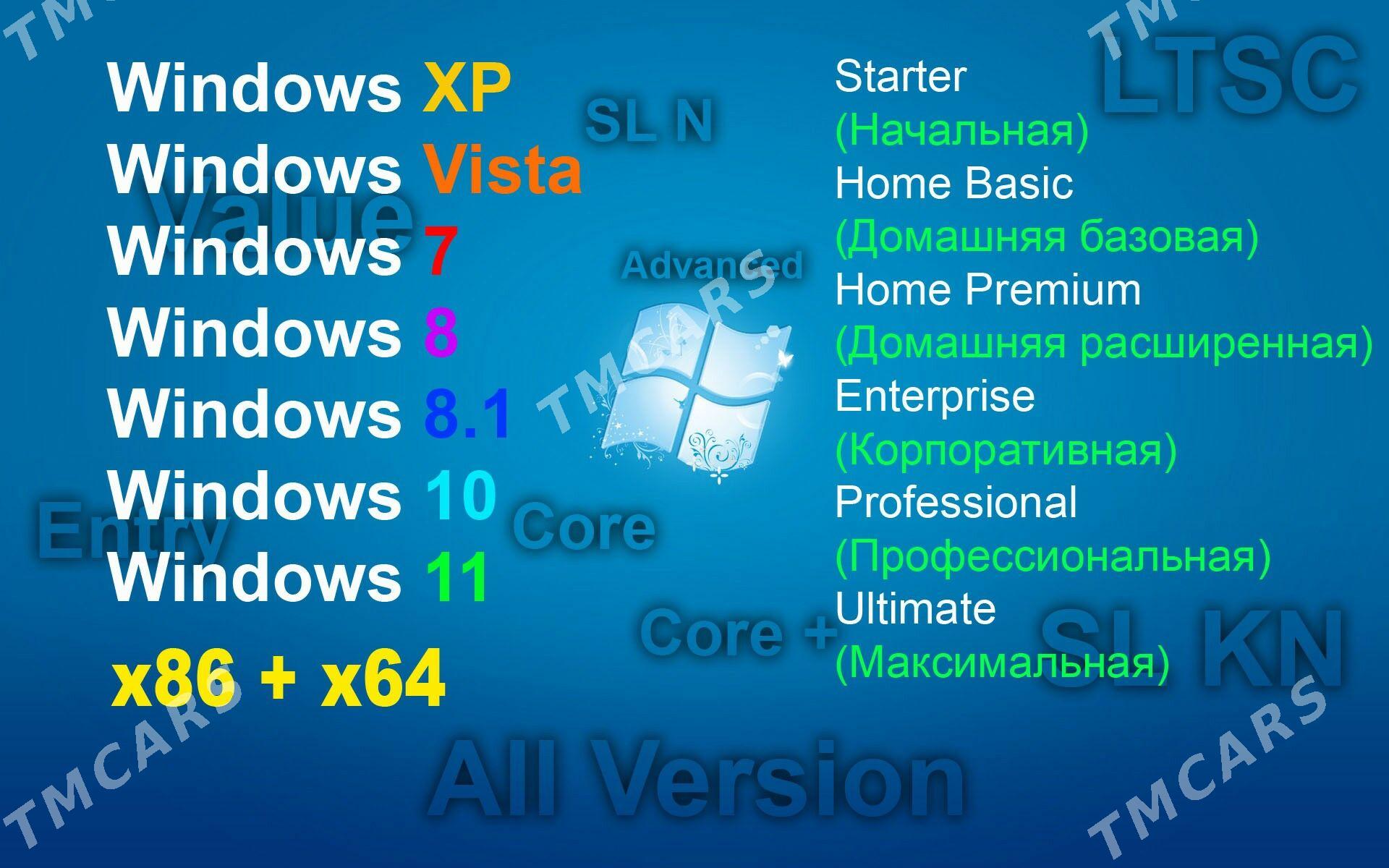 Windows+ Ustanowka - Мары - img 4