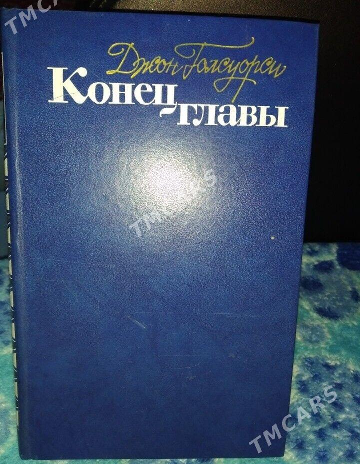 Книги - Aşgabat - img 10