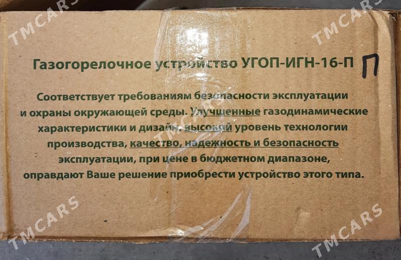 GAZ FARSUNKA ГОРЕЛКА ГАЗОВАЯ - Aşgabat - img 6