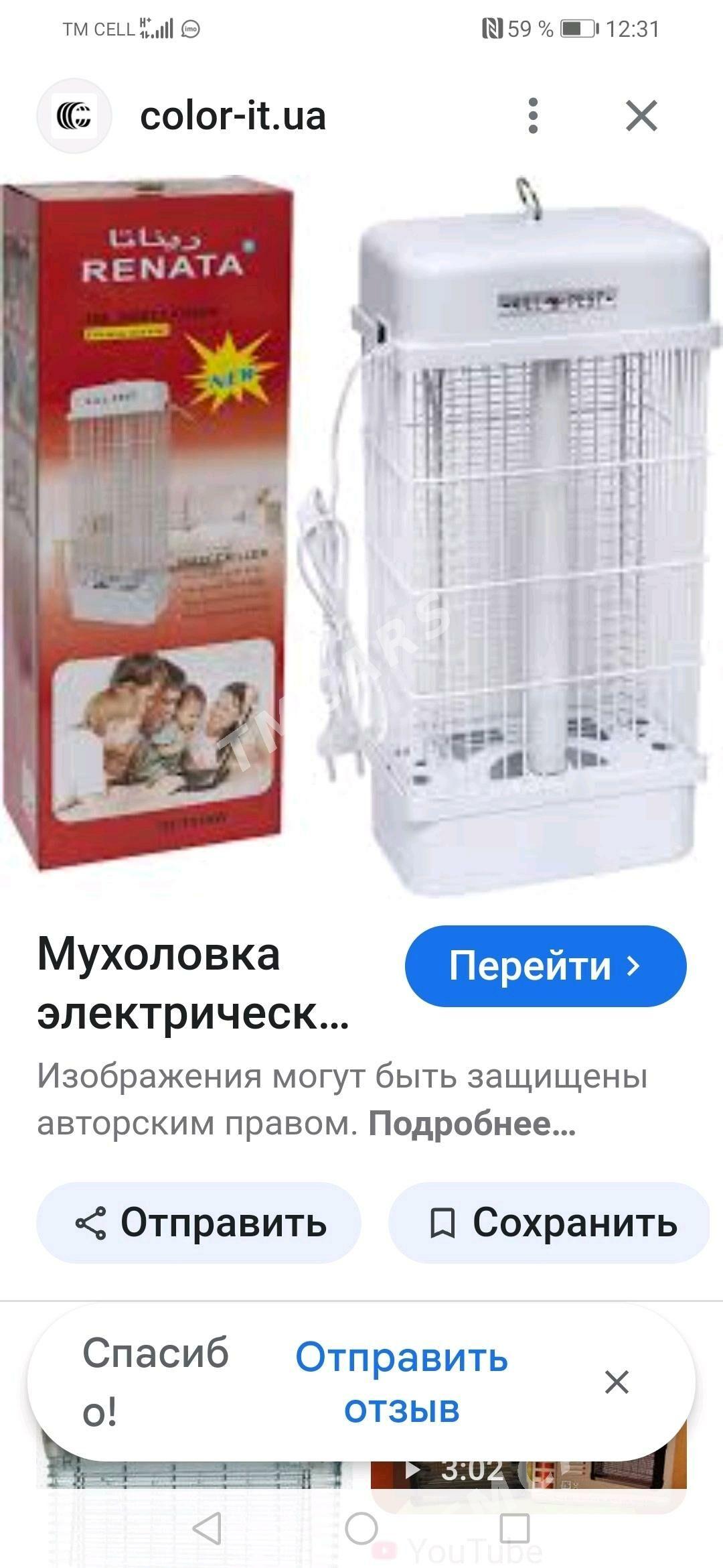 Sinek olduriji. Киллер мухабой - G.Kuliýew köç. (Obýezdnoý) - img 1