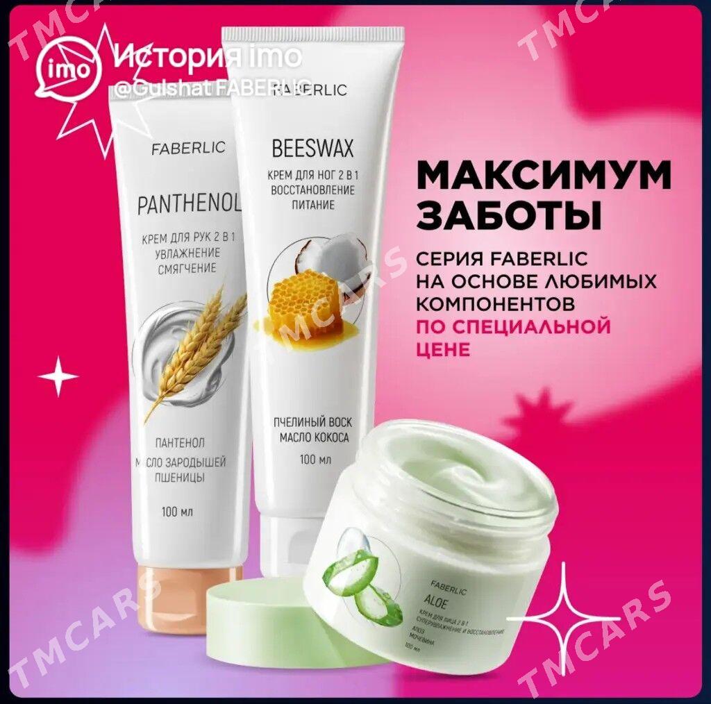 FABERLIK - Дашогуз - img 7