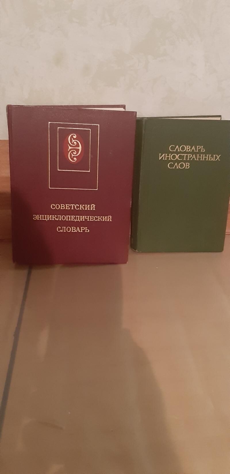 СЛОВАРИ - Ашхабад - img 3